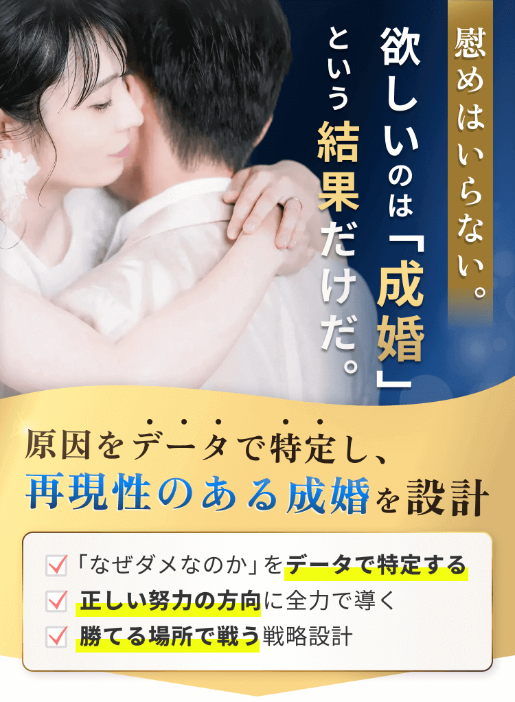 理想の出会いが見つかる！