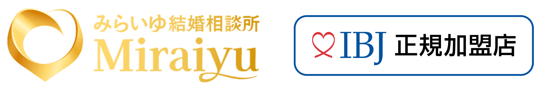 みらいゆ結婚相談所